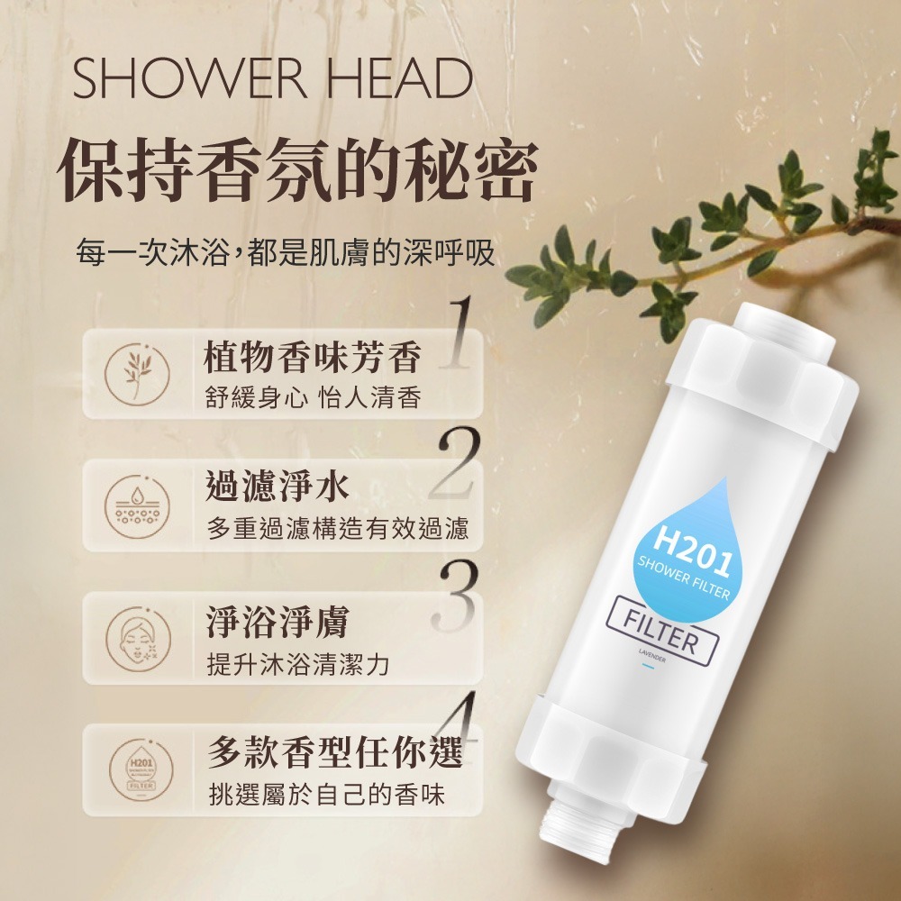 香氛濾芯 香氛蓮蓬頭濾芯 香氛沐浴濾芯 香氛過濾器 過濾濾心 蓮蓬頭過濾棒 浴室必備【WY0278】-細節圖3