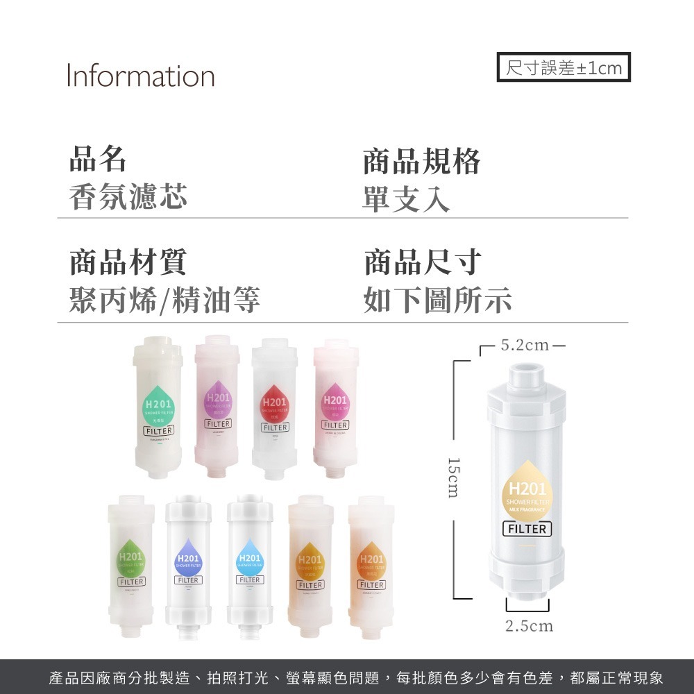 香氛濾芯 香氛蓮蓬頭濾芯 香氛沐浴濾芯 香氛過濾器 過濾濾心 蓮蓬頭過濾棒 浴室必備【WY0278】-細節圖8