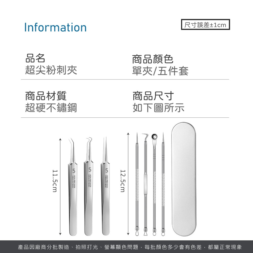 超尖粉刺夾 超細粉刺夾 粉刺拔夾 去黑頭鑷子 粉刺夾 不銹鋼粉刺夾 美容院專用 粉刺針 暗瘡針 粉刺清潔【MZ0447】-細節圖8