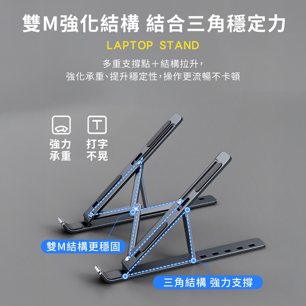 筆電散熱支架 筆電支架 摺疊筆電架 電腦架 散熱架 電腦散熱器 折疊筆電架 手機支架折疊支架 筆電散熱【3C0077】-細節圖4