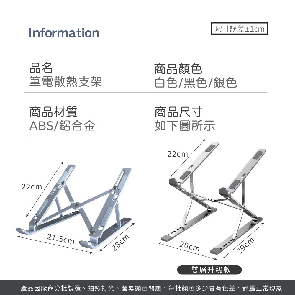 筆電散熱支架 筆電支架 摺疊筆電架 電腦架 散熱架 電腦散熱器 折疊筆電架 手機支架折疊支架 筆電散熱【3C0077】-細節圖8