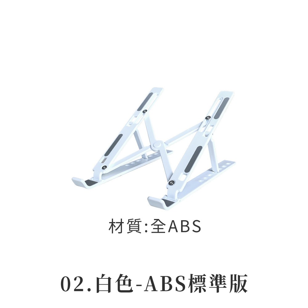 02.白色ABS標準版
