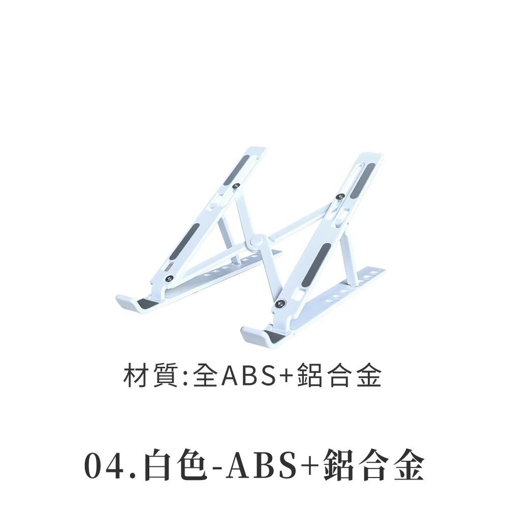 04.白色-鋁合金+ABS