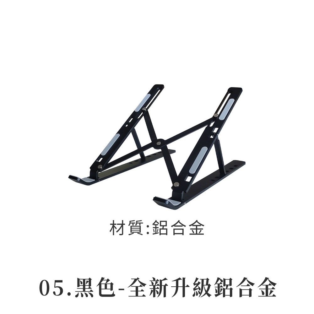 筆電散熱支架 筆電支架 摺疊筆電架 電腦架 散熱架 電腦散熱器 折疊筆電架 手機支架折疊支架 筆電散熱【3C0077】-規格圖8