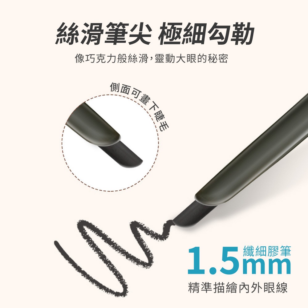 眼線膠筆 眼線筆 sweetmint眼線膠筆 Sweet Mint 持久不易暈染 流暢眼線筆 防水防汗 臥蠶筆 美妝品【-細節圖4