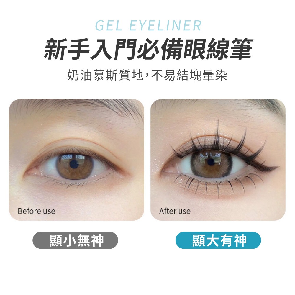 眼線膠筆 眼線筆 sweetmint眼線膠筆 Sweet Mint 持久不易暈染 流暢眼線筆 防水防汗 臥蠶筆 美妝品【-細節圖5