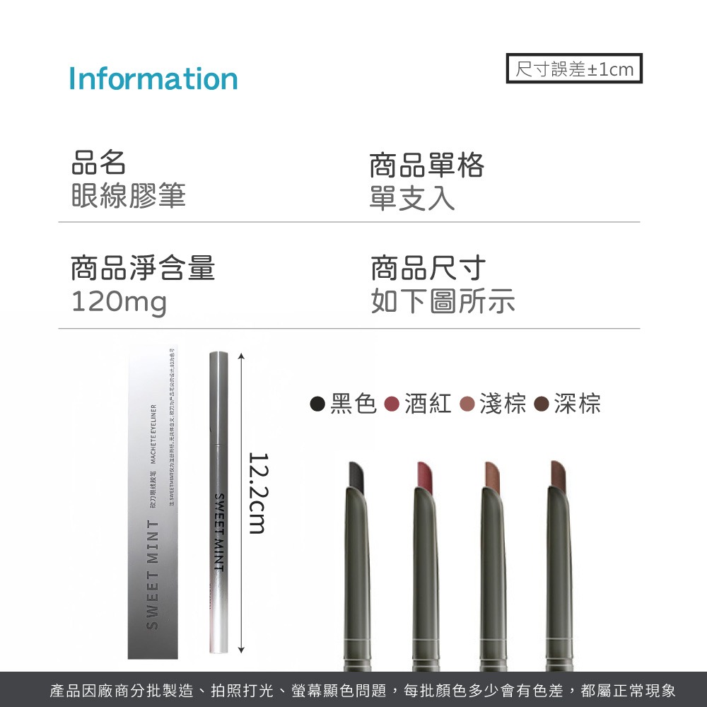 眼線膠筆 眼線筆 sweetmint眼線膠筆 Sweet Mint 持久不易暈染 流暢眼線筆 防水防汗 臥蠶筆 美妝品【-細節圖8