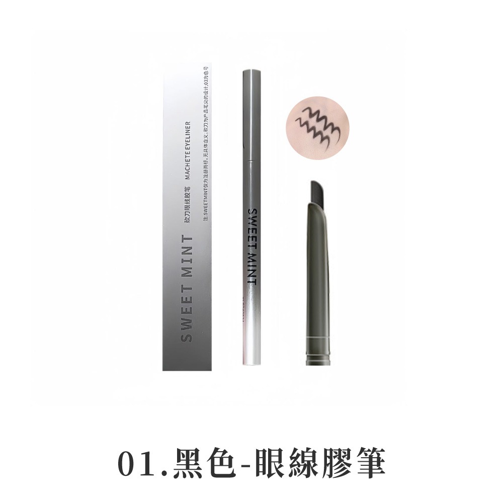 眼線膠筆 眼線筆 sweetmint眼線膠筆 Sweet Mint 持久不易暈染 流暢眼線筆 防水防汗 臥蠶筆 美妝品【-規格圖8