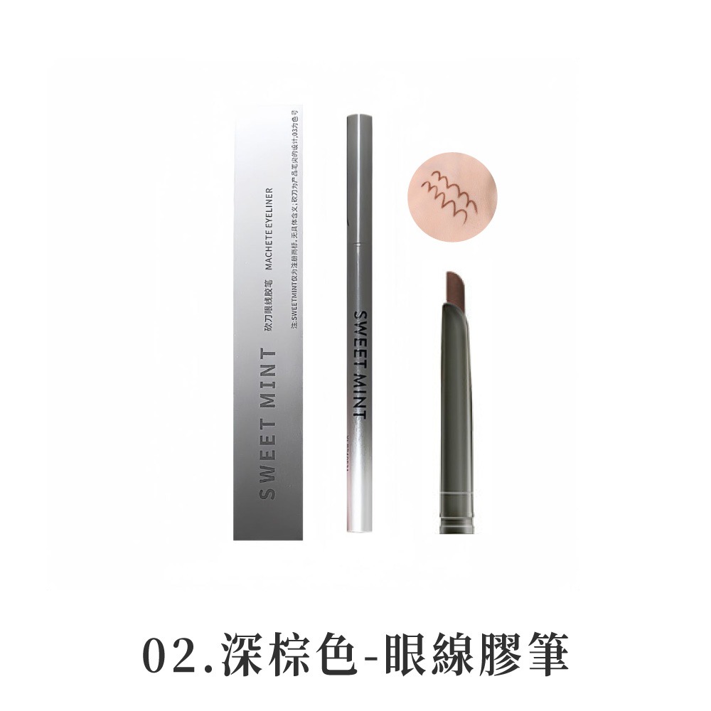 眼線膠筆 眼線筆 sweetmint眼線膠筆 Sweet Mint 持久不易暈染 流暢眼線筆 防水防汗 臥蠶筆 美妝品【-規格圖8