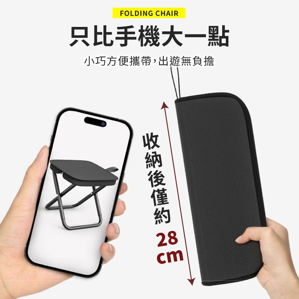 隨身折疊椅 折疊椅 露營椅 隨身椅 小折凳 便攜椅 摺疊 椅 戶外 椅子 登山椅 攜帶型椅子 小椅子【HW0103】-細節圖3