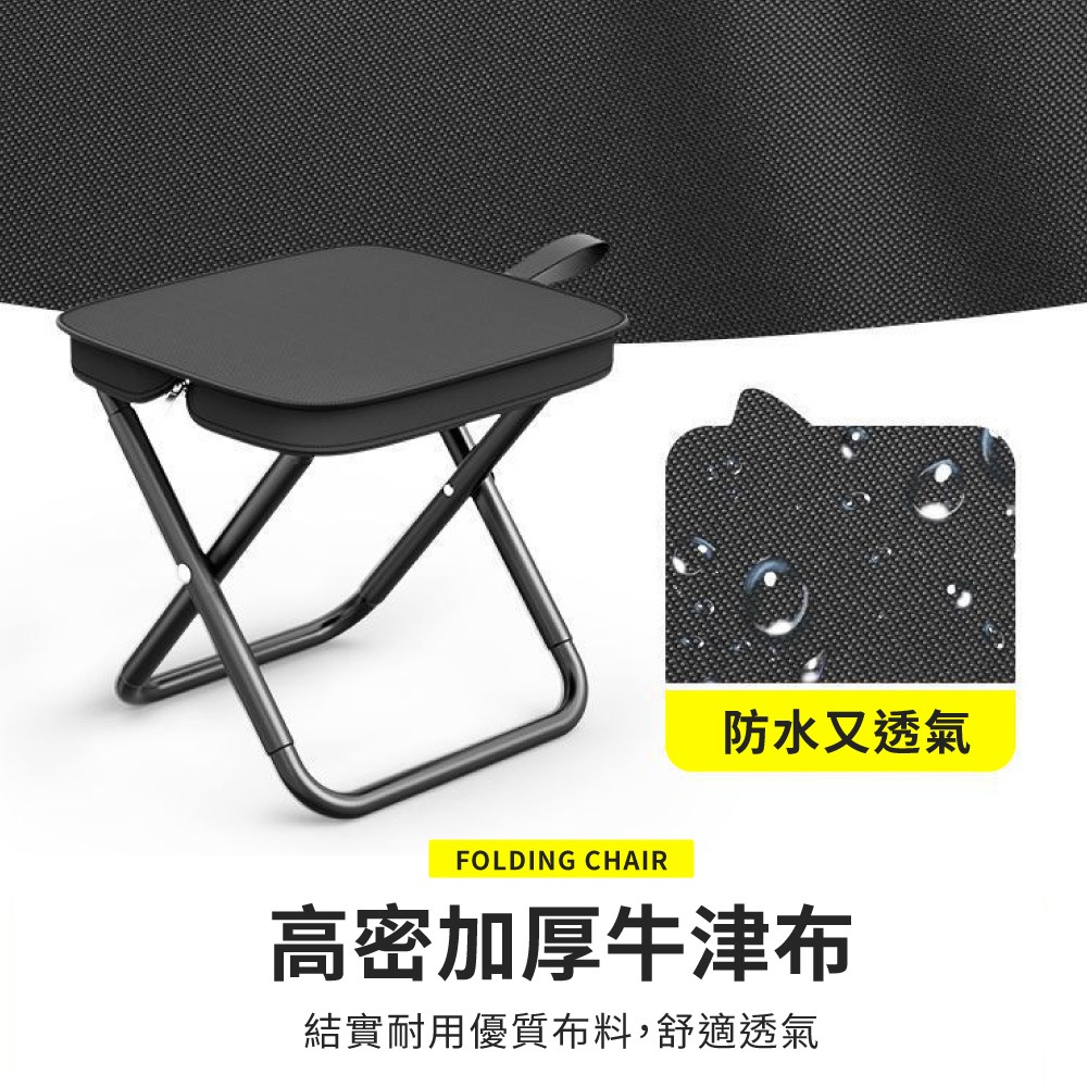 隨身折疊椅 折疊椅 露營椅 隨身椅 小折凳 便攜椅 摺疊 椅 戶外 椅子 登山椅 攜帶型椅子 小椅子【HW0103】-細節圖4