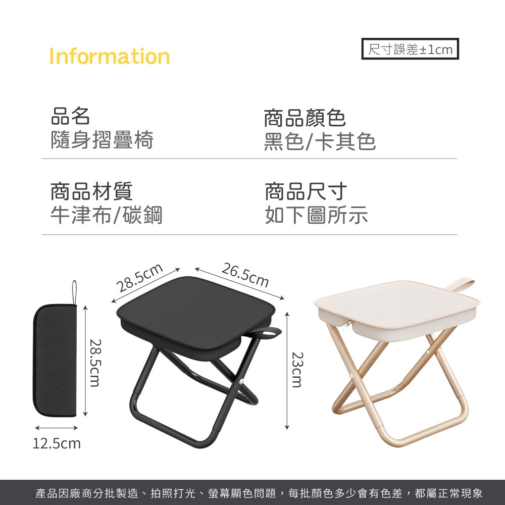 隨身折疊椅 折疊椅 露營椅 隨身椅 小折凳 便攜椅 摺疊 椅 戶外 椅子 登山椅 攜帶型椅子 小椅子【HW0103】-細節圖8