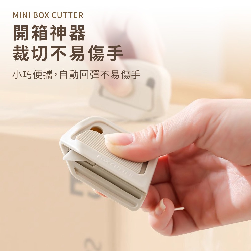 迷你拆箱刀 磁吸陶瓷拆箱刀 安全陶瓷刀 迷你美工刀 磁吸拆箱器 自動回彈刀 拆信刀 美工刀 【WJ0239】-細節圖2