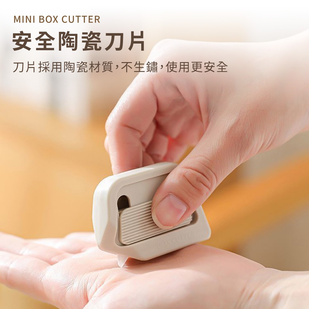 迷你拆箱刀 磁吸陶瓷拆箱刀 安全陶瓷刀 迷你美工刀 磁吸拆箱器 自動回彈刀 拆信刀 美工刀 【WJ0239】-細節圖4