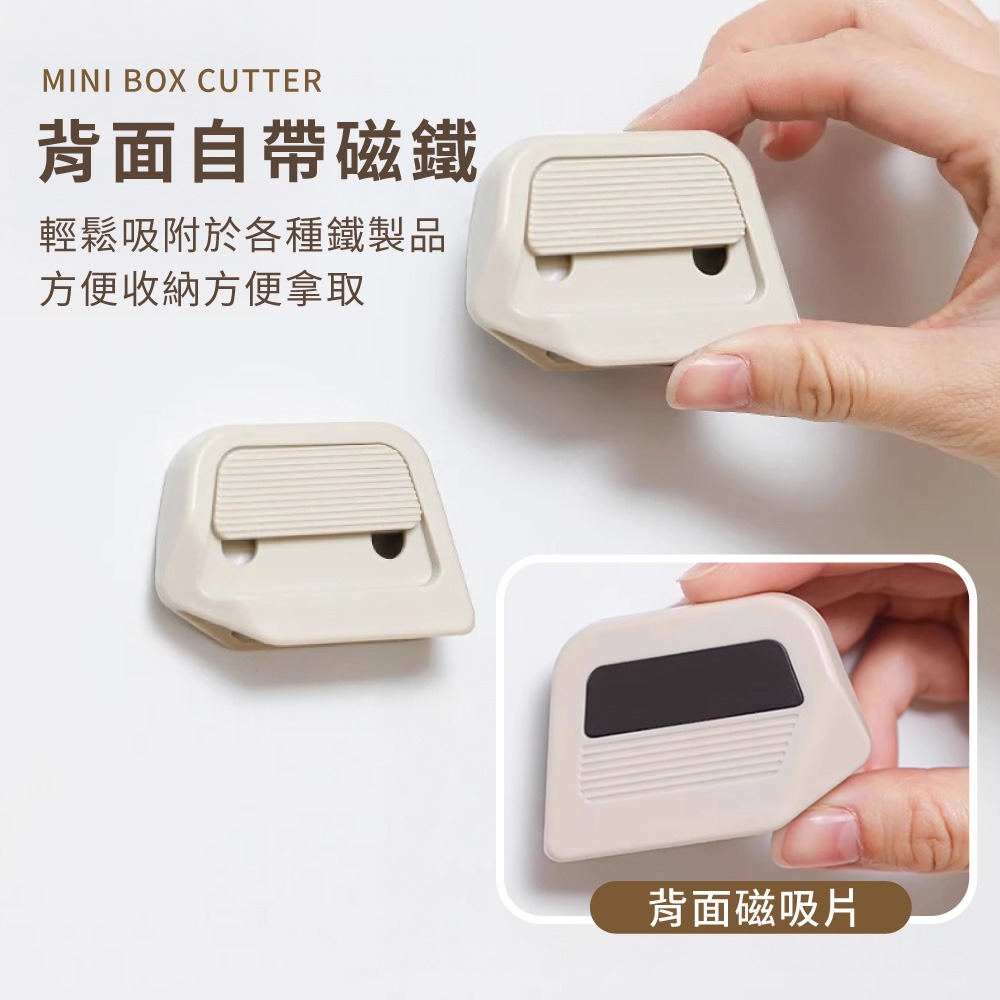 迷你拆箱刀 磁吸陶瓷拆箱刀 安全陶瓷刀 迷你美工刀 磁吸拆箱器 自動回彈刀 拆信刀 美工刀 【WJ0239】-細節圖5