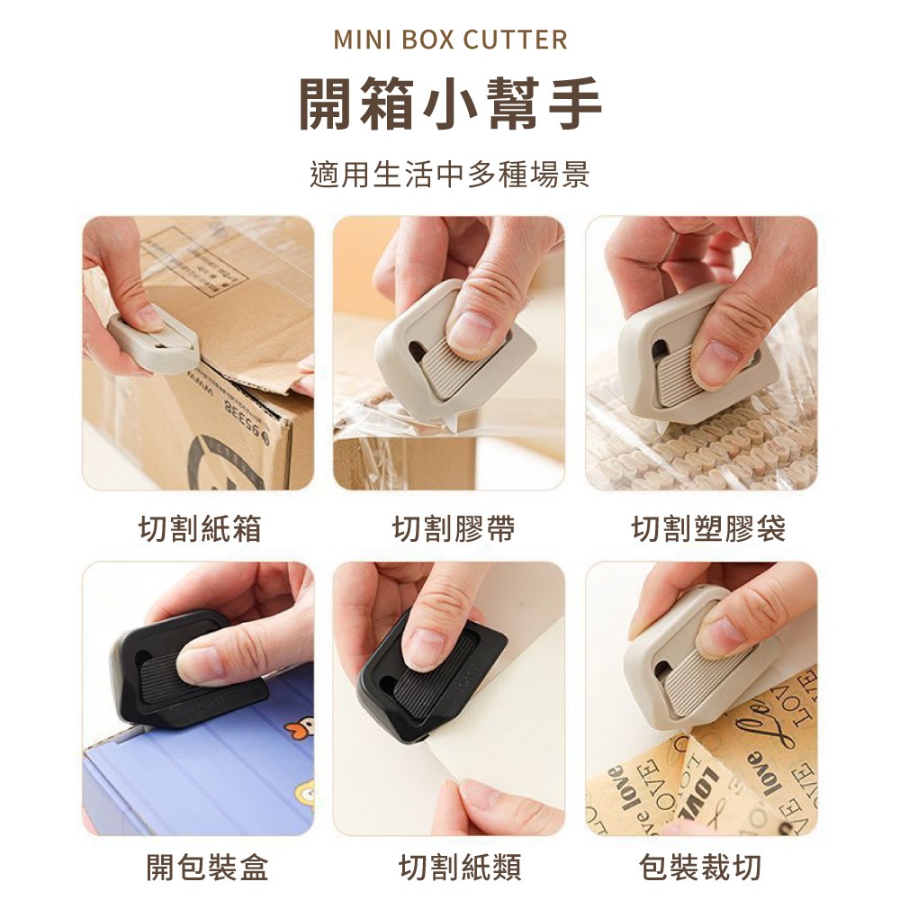 迷你拆箱刀 磁吸陶瓷拆箱刀 安全陶瓷刀 迷你美工刀 磁吸拆箱器 自動回彈刀 拆信刀 美工刀 【WJ0239】-細節圖6