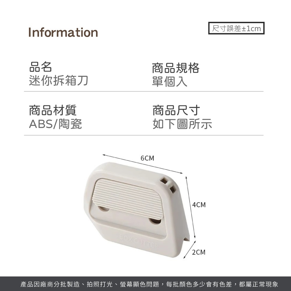 迷你拆箱刀 磁吸陶瓷拆箱刀 安全陶瓷刀 迷你美工刀 磁吸拆箱器 自動回彈刀 拆信刀 美工刀 【WJ0239】-細節圖8