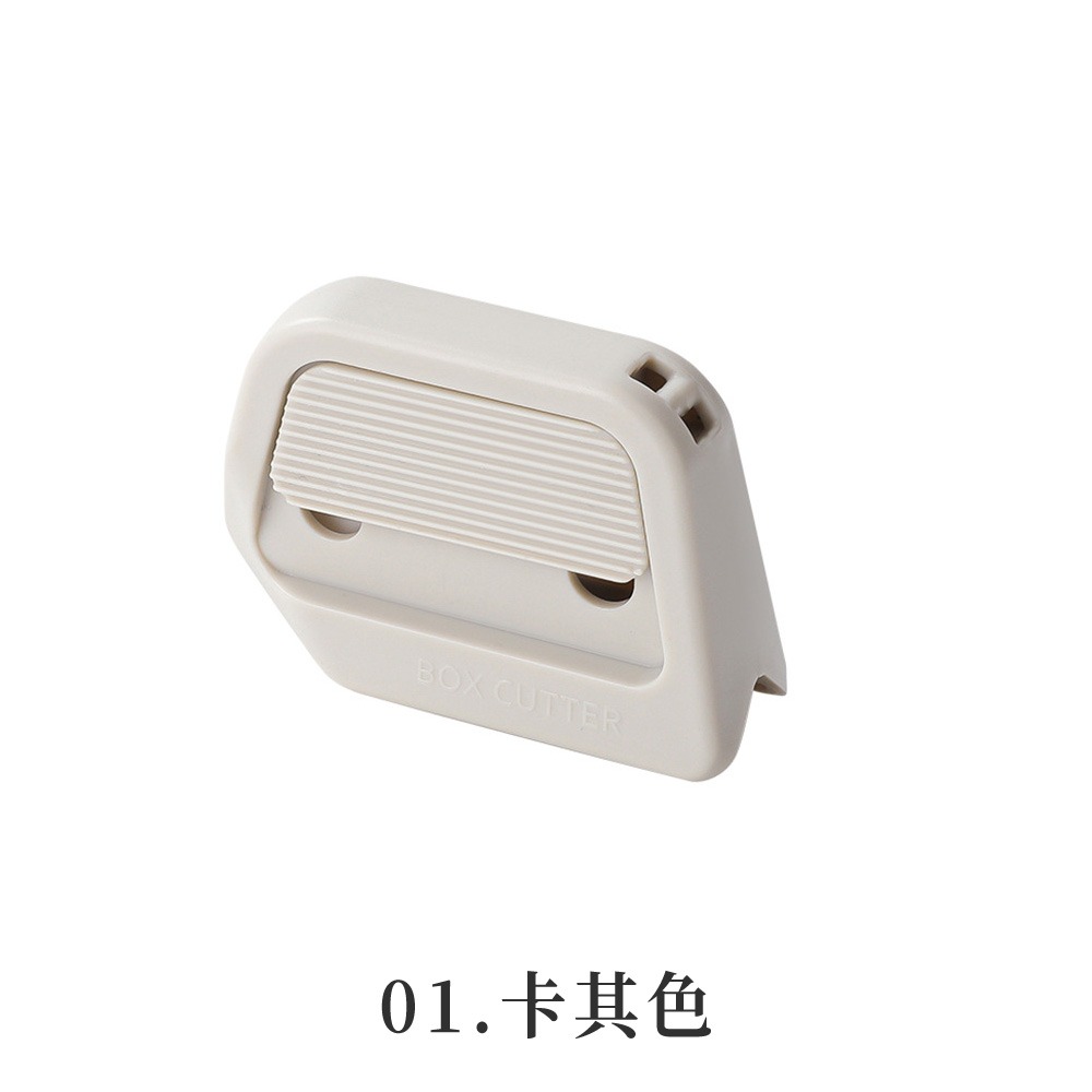 01.卡其色-迷你拆箱刀