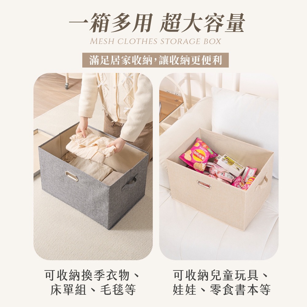 棉麻 摺疊收納箱 棉麻收納箱 厚收納箱 大容量收納盒 摺疊收納箱 玩具箱 收納分類收 衣物收納【SN0905】-細節圖5