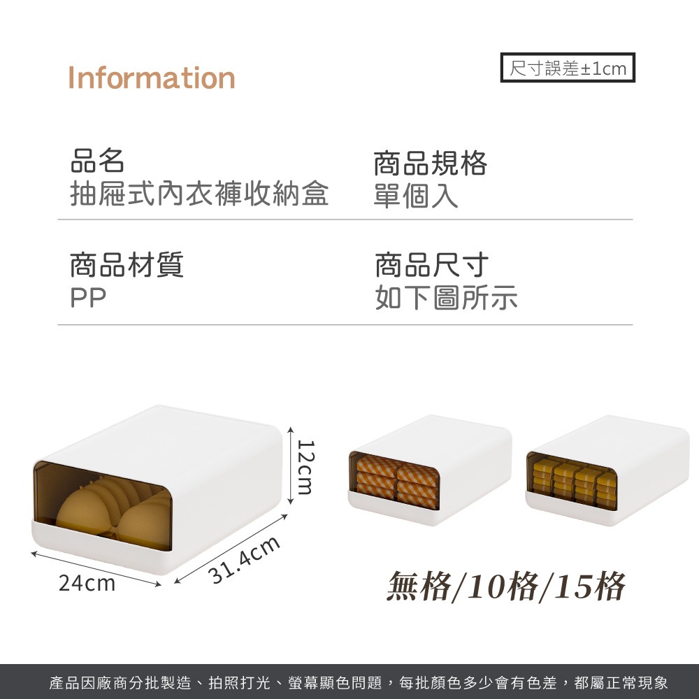 抽屜式 內衣褲收納盒 襪子收納 內褲收納 抽屜收納盒 分隔收納 小物收納 內衣收納 衣櫃收納盒【SN0906】-細節圖8