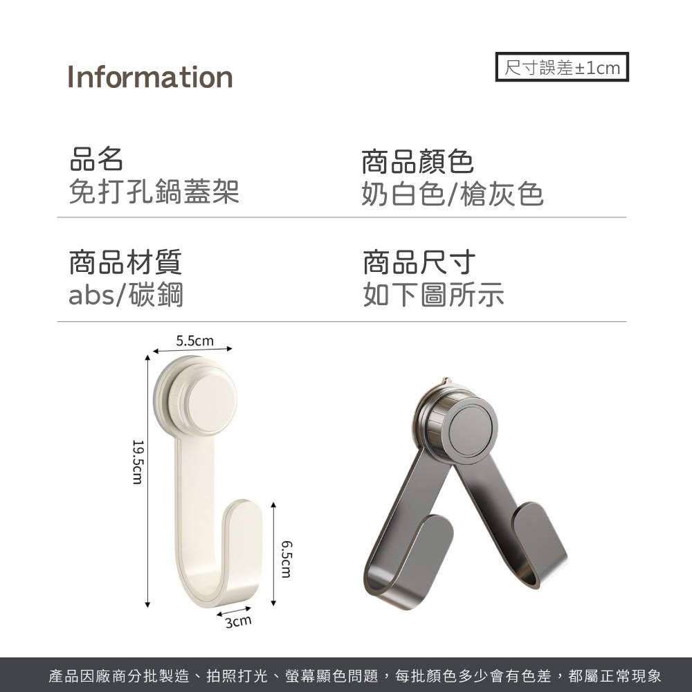 免打孔鍋蓋架 鍋蓋架 多功能 掛勾 吸盤鍋蓋架 免釘鍋蓋掛勾 牆面收納 雙用鍋蓋架 創意廚房收納 【CC0635】-細節圖8