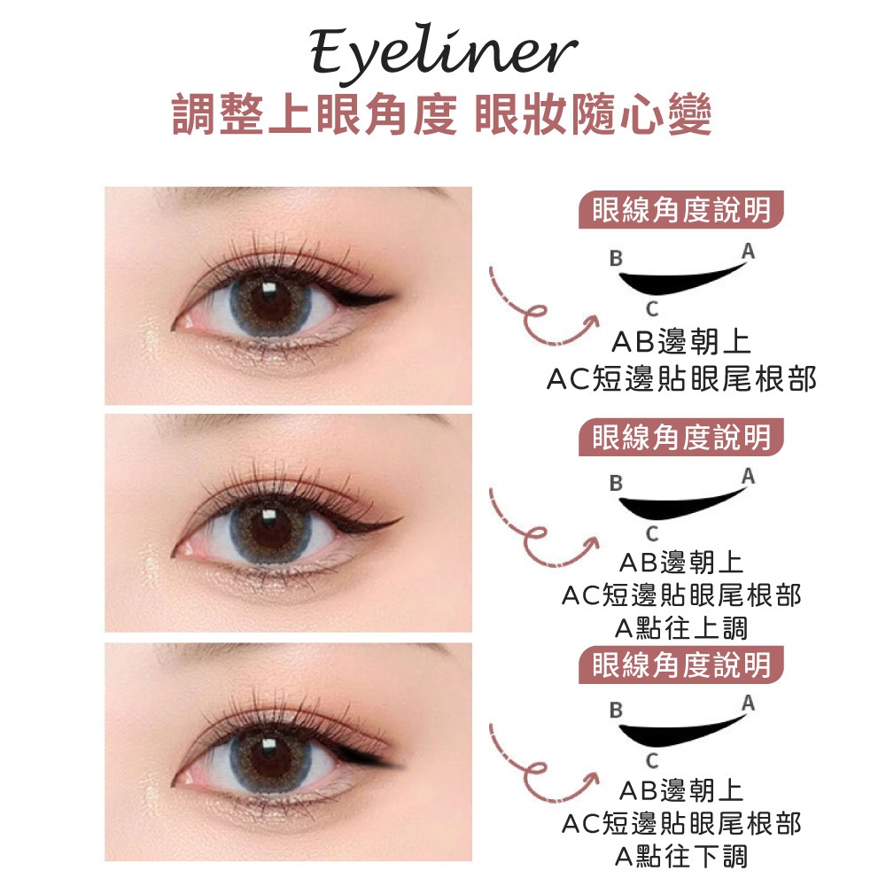 眼線印章 眼線筆 懶人眼線 快速眼線 持久防水眼線 新手眼線神器 自然大眼 快速成型眼線筆 一印成型眼線【MZ0449】-細節圖5