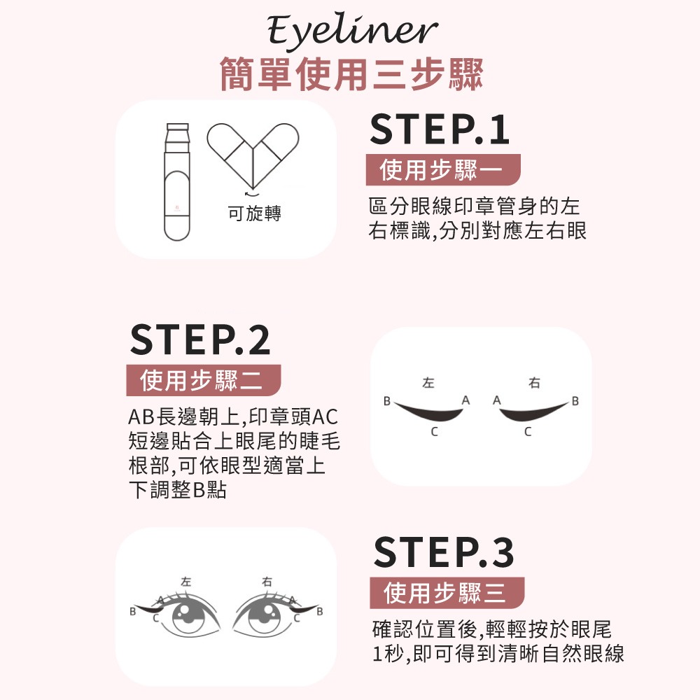 眼線印章 眼線筆 懶人眼線 快速眼線 持久防水眼線 新手眼線神器 自然大眼 快速成型眼線筆 一印成型眼線【MZ0449】-細節圖6