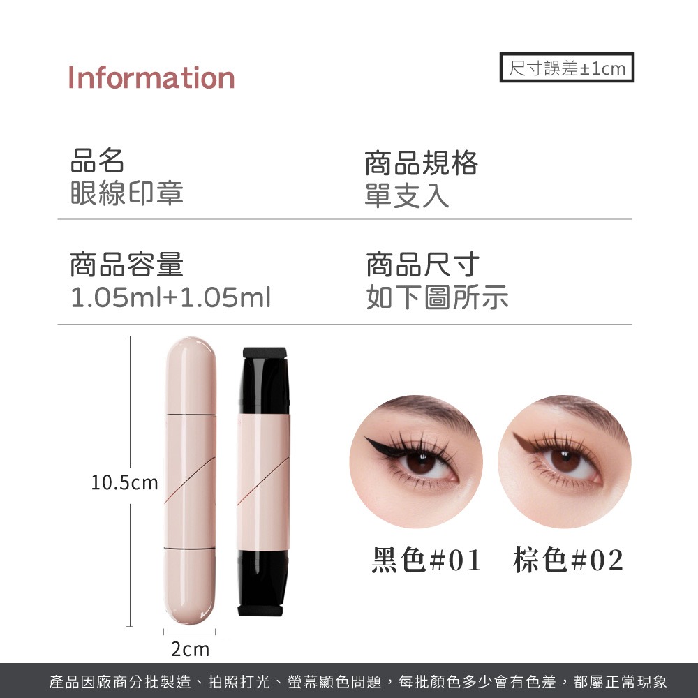 眼線印章 眼線筆 懶人眼線 快速眼線 持久防水眼線 新手眼線神器 自然大眼 快速成型眼線筆 一印成型眼線【MZ0449】-細節圖8