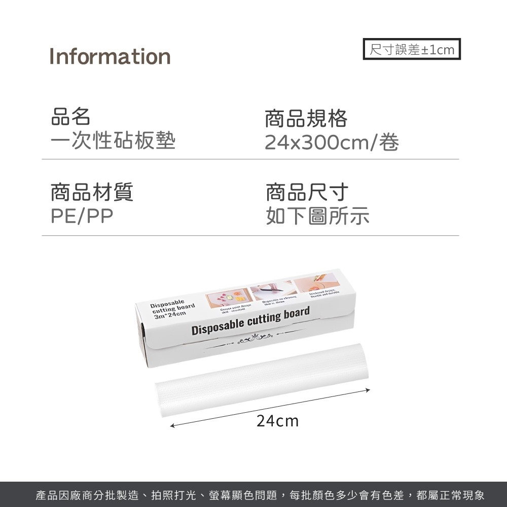 一次性砧板 砧板墊 拋棄式 砧板 防水砧板 免洗砧板 一次性料理墊 食品級砧板墊 切菜墊 免洗切菜板【CC0638】-細節圖8