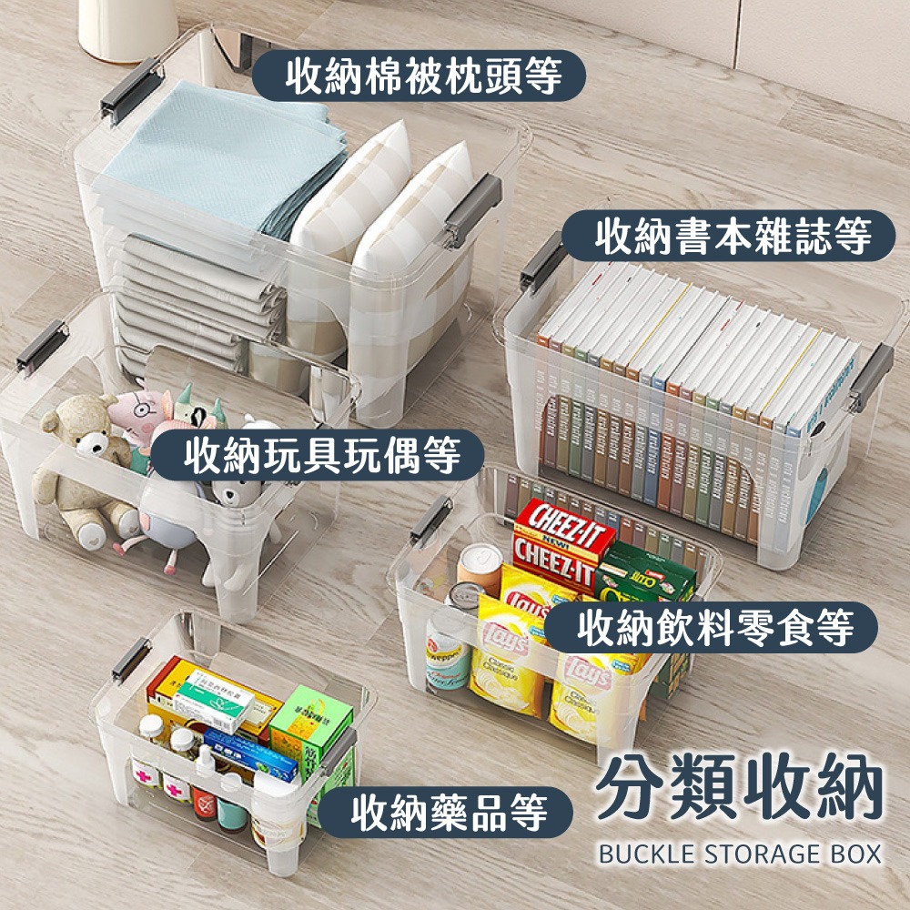 卡扣收納箱 收納箱 整理箱 玩具收納箱 多功能收納箱 附蓋子 雜物收納箱 儲物箱 小型收納盒 透明收納箱 居家收納【SN-細節圖3