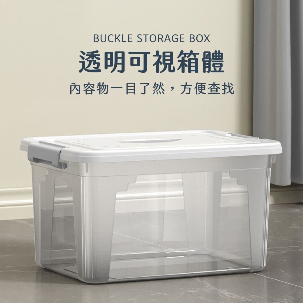 卡扣收納箱 收納箱 整理箱 玩具收納箱 多功能收納箱 附蓋子 雜物收納箱 儲物箱 小型收納盒 透明收納箱 居家收納【SN-細節圖4