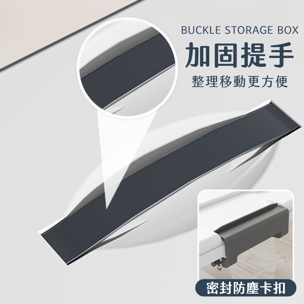 卡扣收納箱 收納箱 整理箱 玩具收納箱 多功能收納箱 附蓋子 雜物收納箱 儲物箱 小型收納盒 透明收納箱 居家收納【SN-細節圖5