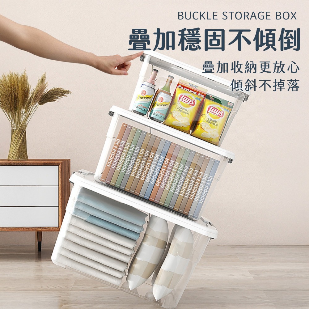 卡扣收納箱 收納箱 整理箱 玩具收納箱 多功能收納箱 附蓋子 雜物收納箱 儲物箱 小型收納盒 透明收納箱 居家收納【SN-細節圖6