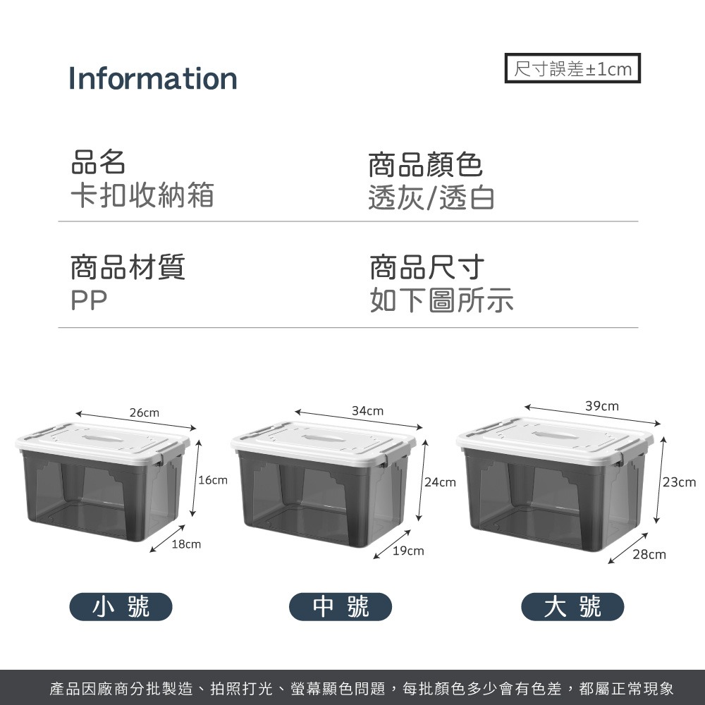 卡扣收納箱 收納箱 整理箱 玩具收納箱 多功能收納箱 附蓋子 雜物收納箱 儲物箱 小型收納盒 透明收納箱 居家收納【SN-細節圖8