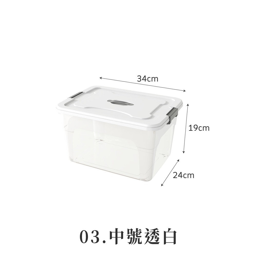 卡扣收納箱 收納箱 整理箱 玩具收納箱 多功能收納箱 附蓋子 雜物收納箱 儲物箱 小型收納盒 透明收納箱 居家收納【SN-規格圖8
