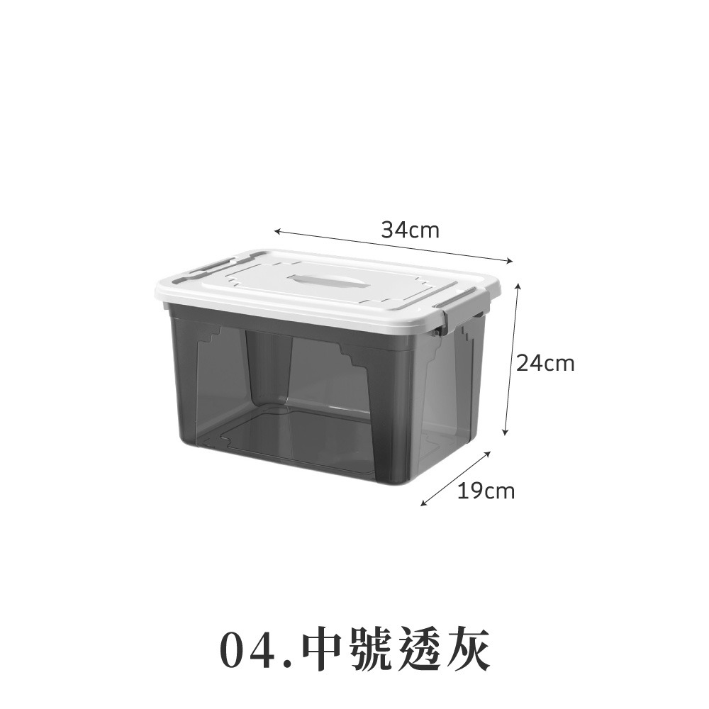 卡扣收納箱 收納箱 整理箱 玩具收納箱 多功能收納箱 附蓋子 雜物收納箱 儲物箱 小型收納盒 透明收納箱 居家收納【SN-規格圖8
