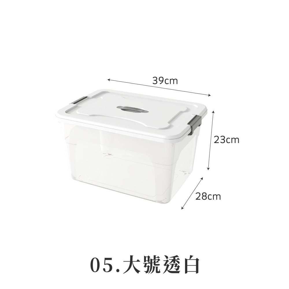 卡扣收納箱 收納箱 整理箱 玩具收納箱 多功能收納箱 附蓋子 雜物收納箱 儲物箱 小型收納盒 透明收納箱 居家收納【SN-規格圖8