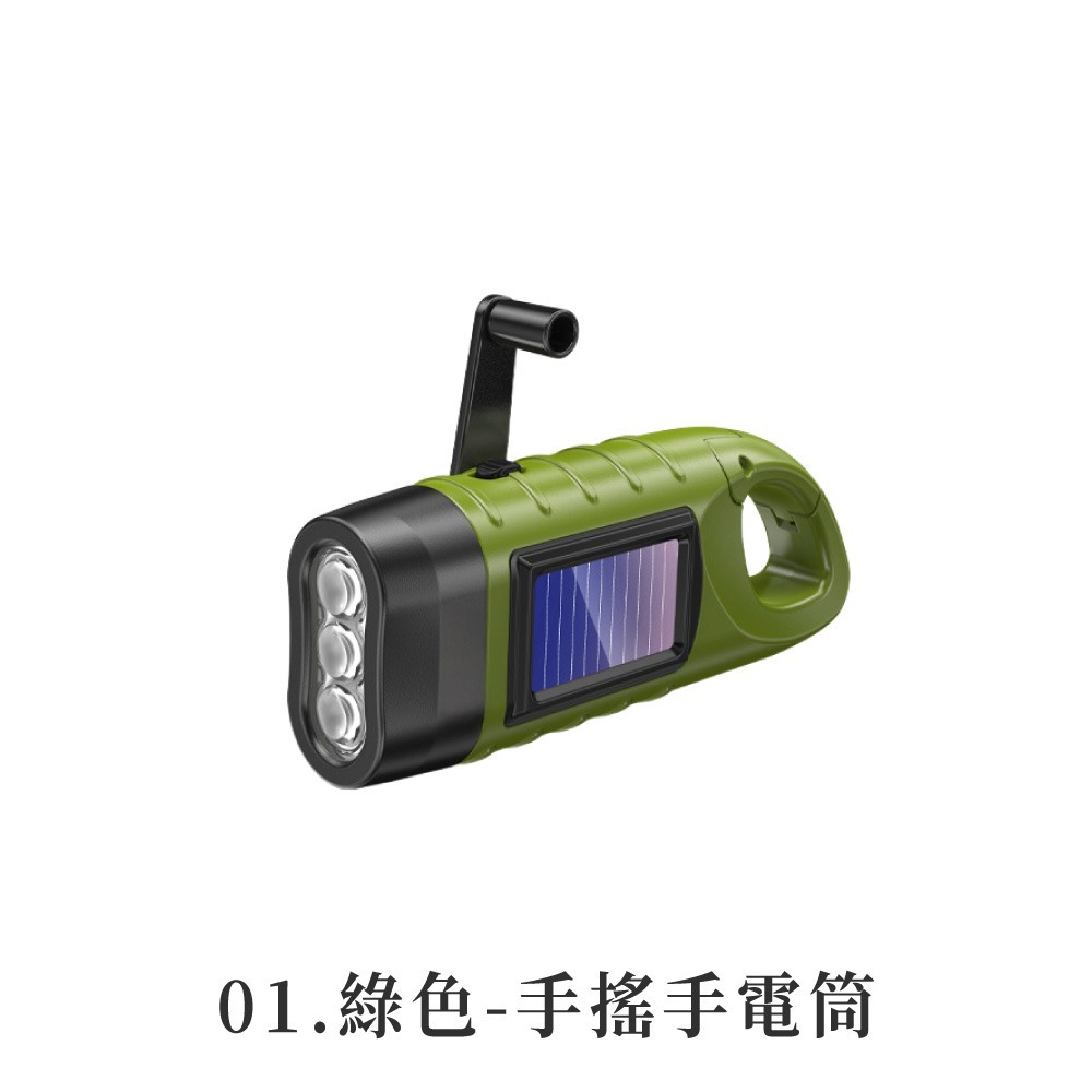 01.綠色