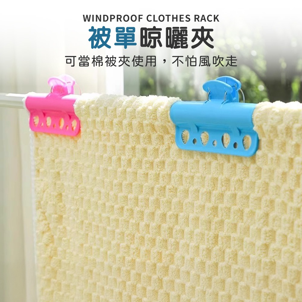 防風曬衣夾 曬衣夾 衣架 曬被夾 衣夾 多功能曬衣夾 防風夾 衣架固定夾 防風防掉曬衣夾 防風被夾【JJ0979】-細節圖4