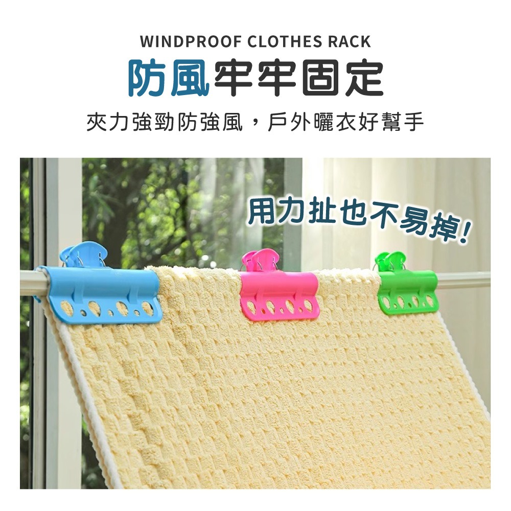防風曬衣夾 曬衣夾 衣架 曬被夾 衣夾 多功能曬衣夾 防風夾 衣架固定夾 防風防掉曬衣夾 防風被夾【JJ0979】-細節圖6