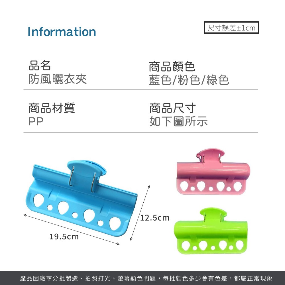 防風曬衣夾 曬衣夾 衣架 曬被夾 衣夾 多功能曬衣夾 防風夾 衣架固定夾 防風防掉曬衣夾 防風被夾【JJ0979】-細節圖8