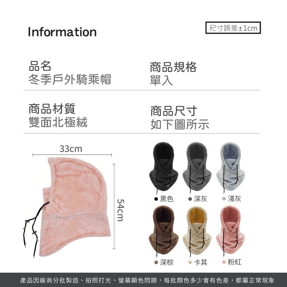 冬季戶外騎乘帽 保暖頭套 滑雪帽 冬季帽 脖圍帽 帽 三合一帽子 防寒帽防風口罩帽 保暖頭套【FS0126】-細節圖8