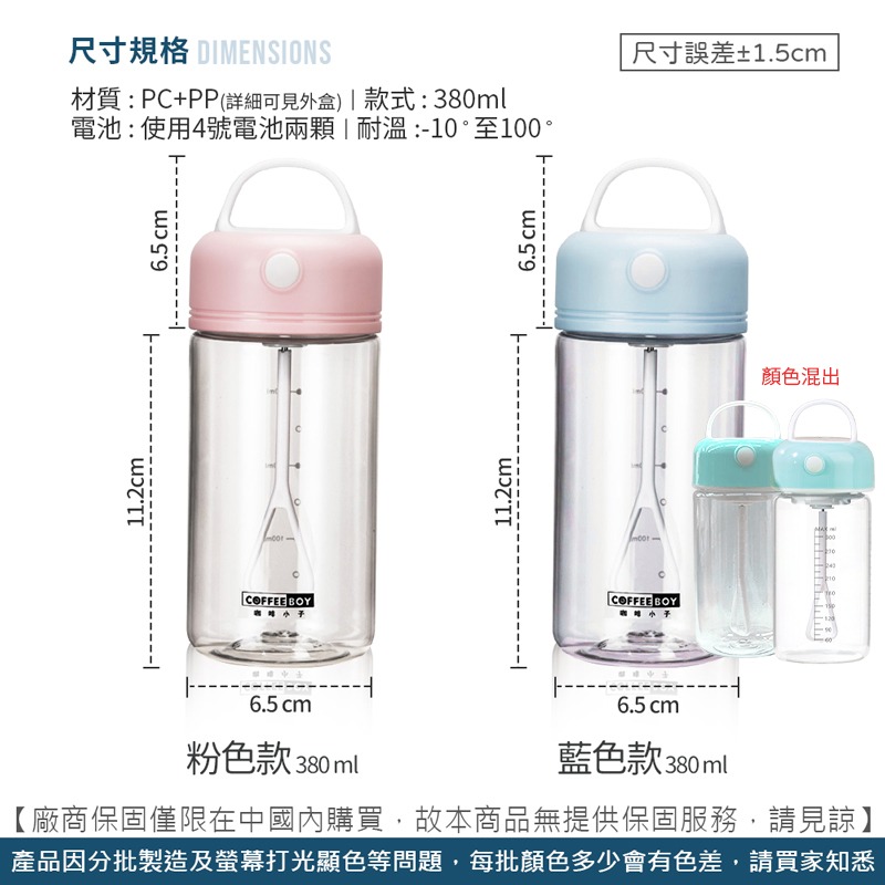 自動攪拌杯 懶人攪拌杯 咖啡攪拌杯 奶昔杯 隨行杯 【DZ0096】-細節圖2