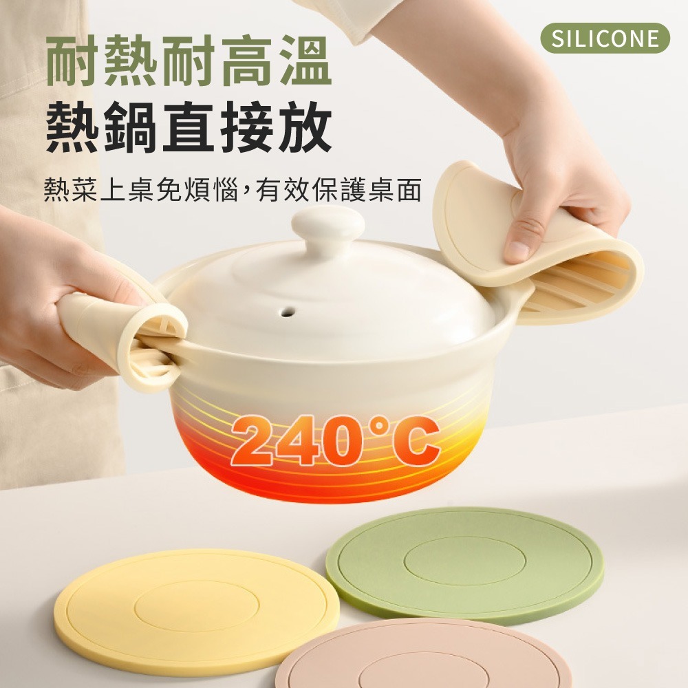 矽膠隔熱墊 隔熱墊 鍋墊 矽膠鍋墊 餐桌防燙墊 耐熱鍋墊 防滑隔熱墊 廚房隔熱墊 餐具墊 矽膠餐墊 【CC0642】-細節圖2