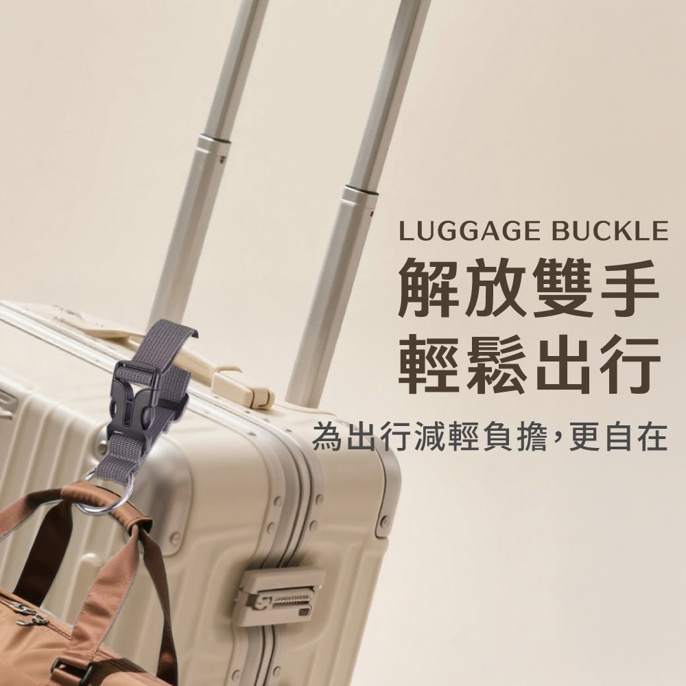 行李箱掛扣 登機箱掛勾 行李掛勾 行李扣環 行李掛環 行李固定帶 掛包繩 包包掛勾 背包掛勾 扣環掛鉤【JJ0980】-細節圖3