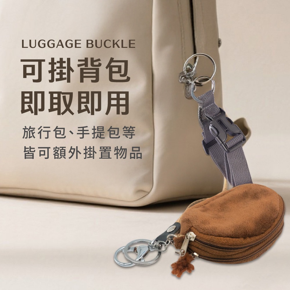 行李箱掛扣 登機箱掛勾 行李掛勾 行李扣環 行李掛環 行李固定帶 掛包繩 包包掛勾 背包掛勾 扣環掛鉤【JJ0980】-細節圖6