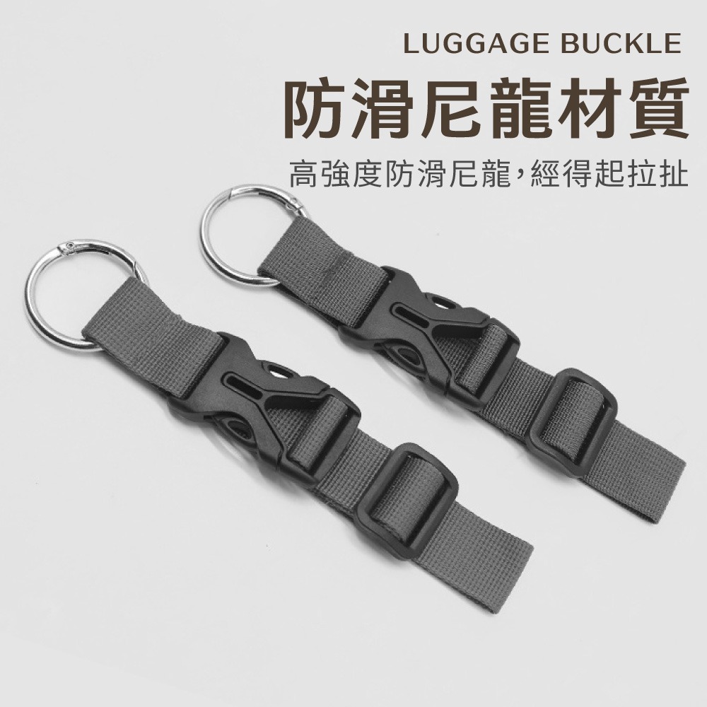 行李箱掛扣 登機箱掛勾 行李掛勾 行李扣環 行李掛環 行李固定帶 掛包繩 包包掛勾 背包掛勾 扣環掛鉤【JJ0980】-細節圖7