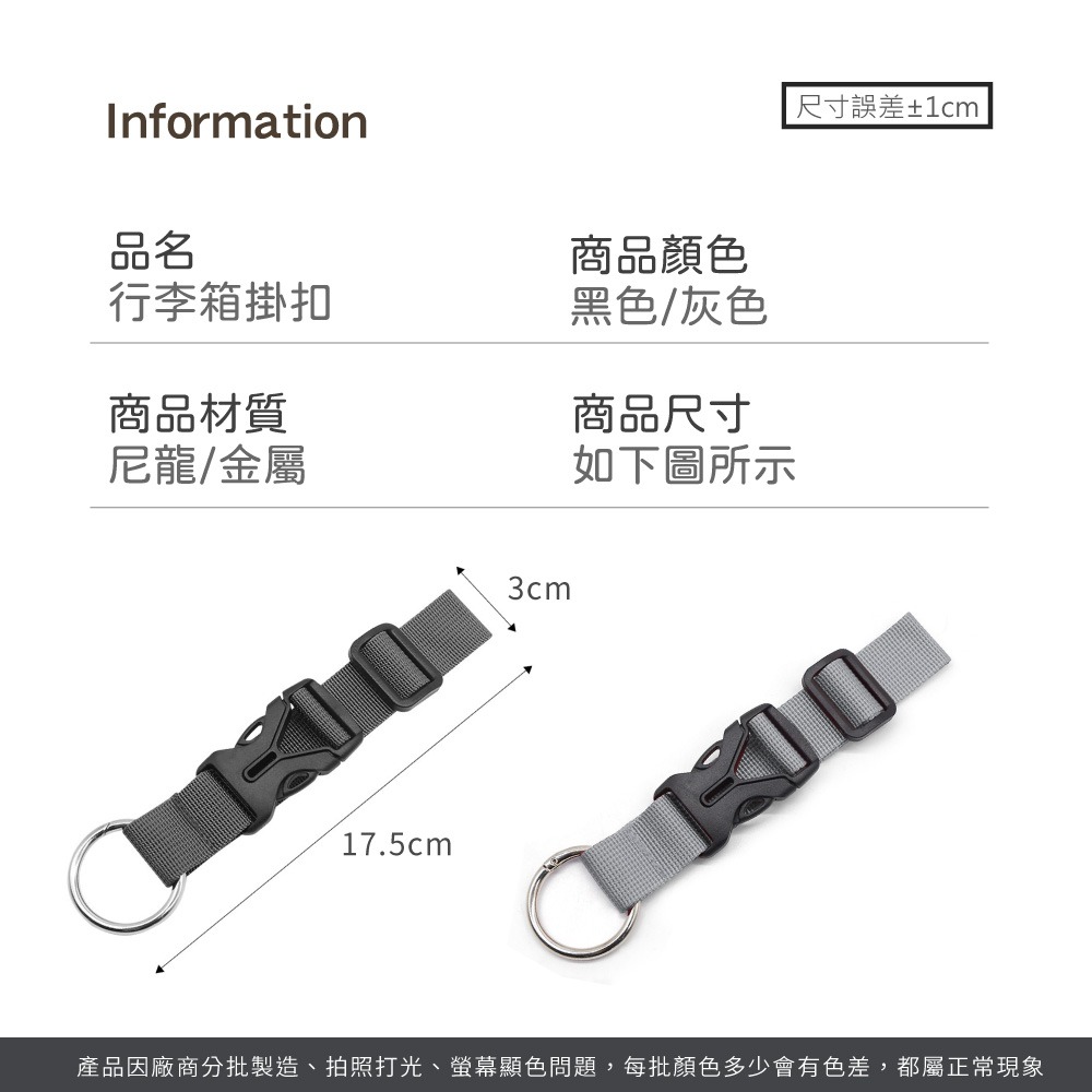 行李箱掛扣 登機箱掛勾 行李掛勾 行李扣環 行李掛環 行李固定帶 掛包繩 包包掛勾 背包掛勾 扣環掛鉤【JJ0980】-細節圖8
