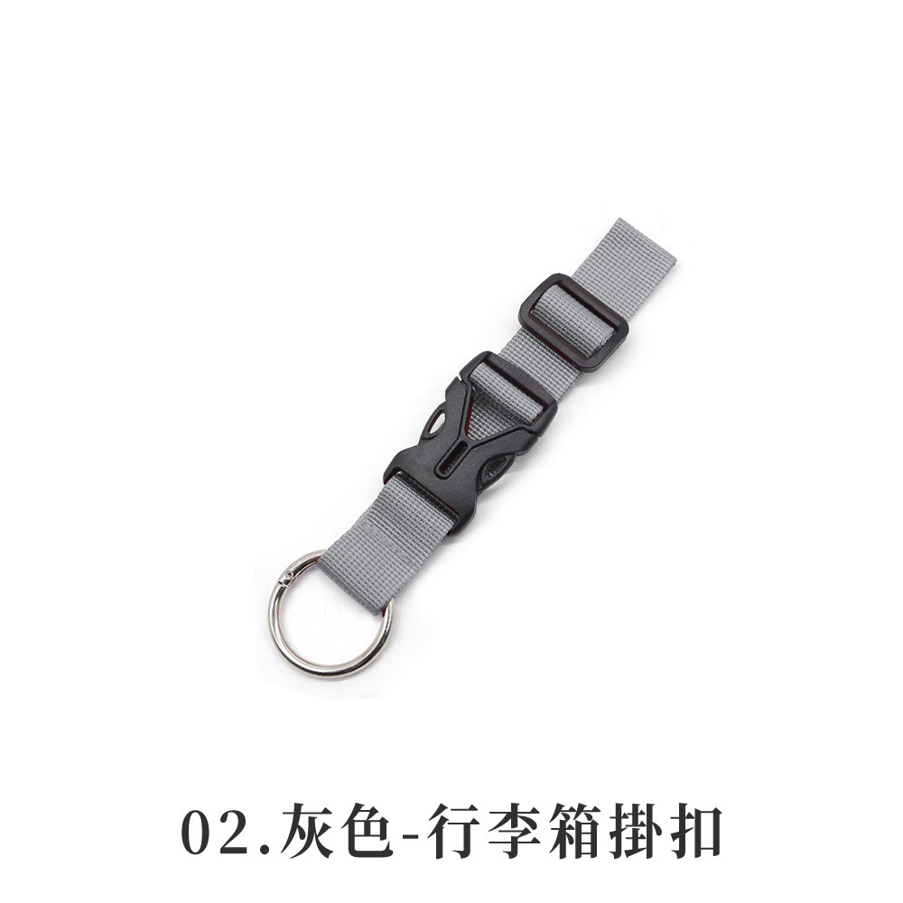 02.灰色-行李箱掛扣