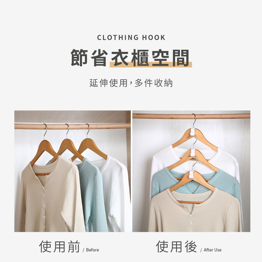 衣架連接鉤 衣櫃神器 可疊加衣架掛勾 衣架掛勾 衣架連接掛勾 衣櫃掛勾 衣架勾 掛勾 衣櫃收納 連接鉤【JJ0981】-細節圖4